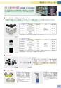 tasco2013catalogue