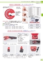 tasco2013catalogue