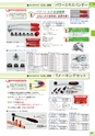 tasco2013catalogue