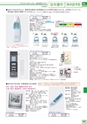 tasco2013catalogue
