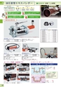 tasco2014catalogue