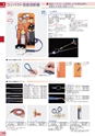 tasco2014catalogue