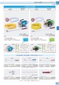 tasco2014catalogue