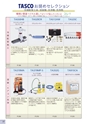 tasco2014catalogue