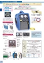 tasco2014catalogue