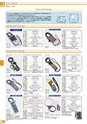 tasco2014catalogue