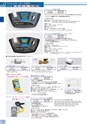 tasco2014catalogue