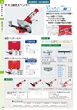 TASCO GENERAL CATALOG 2015