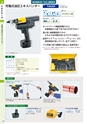 TASCO GENERAL CATALOG 2015