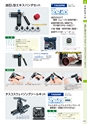 TASCO GENERAL CATALOG 2015