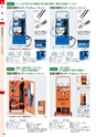 TASCO GENERAL CATALOG 2015