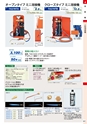 TASCO GENERAL CATALOG 2015