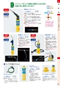 TASCO GENERAL CATALOG 2015