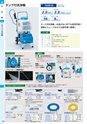 TASCO GENERAL CATALOG 2015