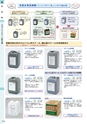 TASCO GENERAL CATALOG 2015