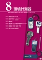 TASCO GENERAL CATALOG 2015