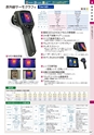 TASCO GENERAL CATALOG 2015