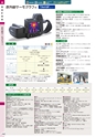 TASCO GENERAL CATALOG 2015