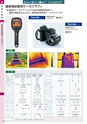 TASCO GENERAL CATALOG 2015