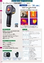 TASCO GENERAL CATALOG 2015