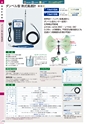 TASCO GENERAL CATALOG 2015