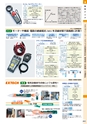 TASCO GENERAL CATALOG 2015