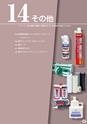 TASCO GENERAL CATALOG 2015