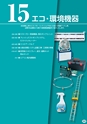 TASCO GENERAL CATALOG 2015