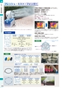 TASCO GENERAL CATALOG 2015