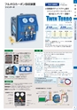 TASCO GENERAL CATALOG 2015