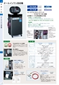TASCO GENERAL CATALOG 2015