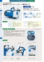 TASCO GENERAL CATALOG 2015