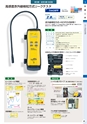 TASCO GENERAL CATALOG 2015