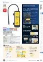 TASCO_GENERAL_CATALOG_2018