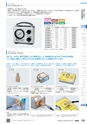 TASCO_GENERAL_CATALOG_2018