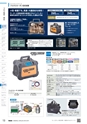 TASCO_GENERAL_CATALOG_2018