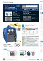 TASCO_GENERAL_CATALOG_2018