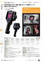 TASCO_GENERAL_CATALOG_2018