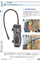 TASCO GENERAL CATALOG 2016