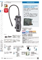 TASCO GENERAL CATALOG 2016