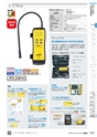 TASCO GENERAL CATALOG 2016