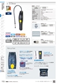 TASCO GENERAL CATALOG 2016