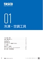 TASCO GENERAL CATALOG 2016