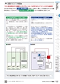 TASCO GENERAL CATALOG 2016