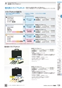 TASCO GENERAL CATALOG 2016