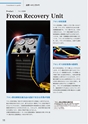 TASCO GENERAL CATALOG 2016