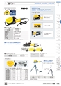TASCO GENERAL CATALOG 2016