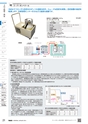 TASCO GENERAL CATALOG 2016