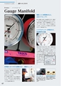 TASCO GENERAL CATALOG 2016
