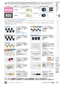 TASCO GENERAL CATALOG 2016